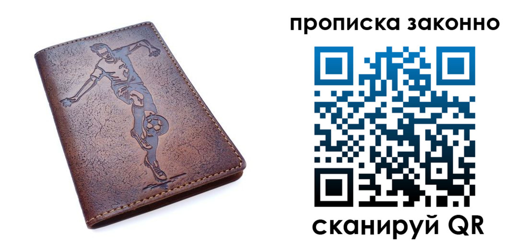временная регистрация собственник в Волгоградской области