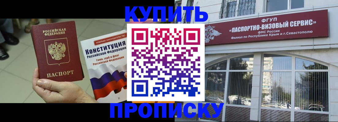 временная регистрация в Волгоградской области