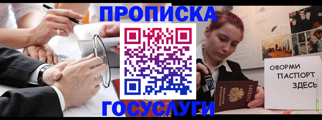 прописка паспорт в Волгоградской области