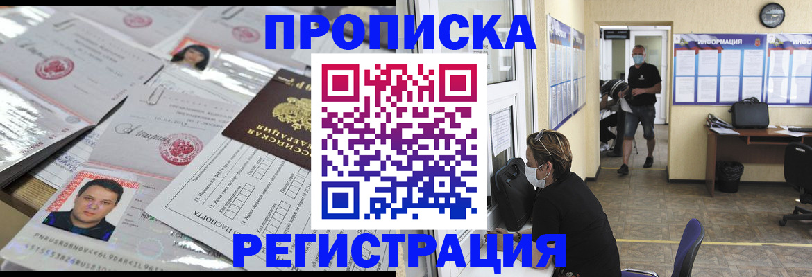 временная регистрация 2025 в Волгоградской области