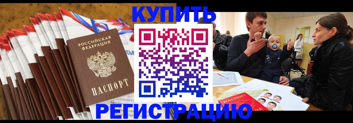 миграционный учет в Волгоградской области