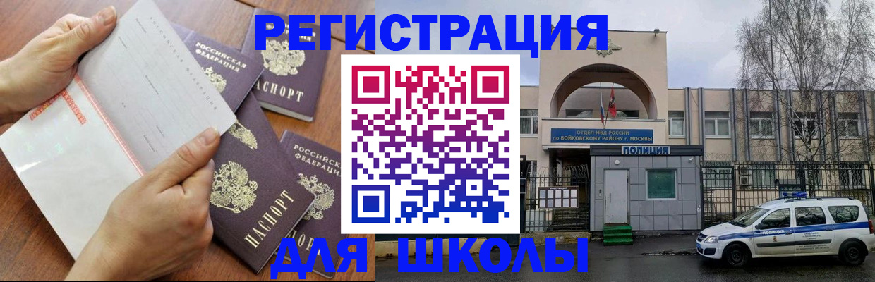 прописка в квартире в Волгоградской области